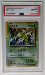V1609: 2023: Scyther: 006/032: Japanese: CLF: PSA: 10: GEM MT: 85856033